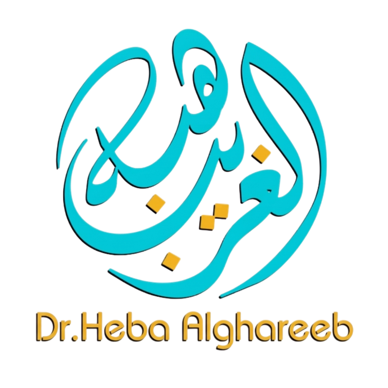 د. هبة الغريب